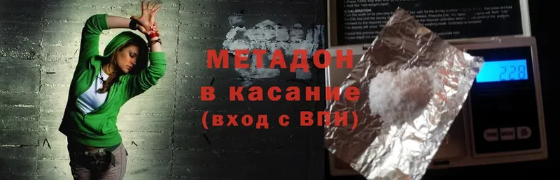 МЕТАДОН methadone  Выкса 